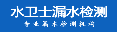 梨树县暗管漏水检测