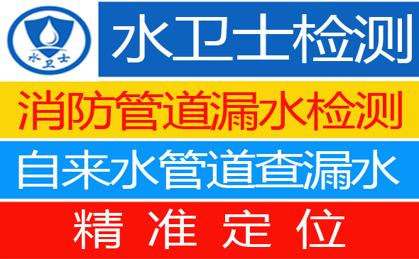 梨树县暗管漏水检测